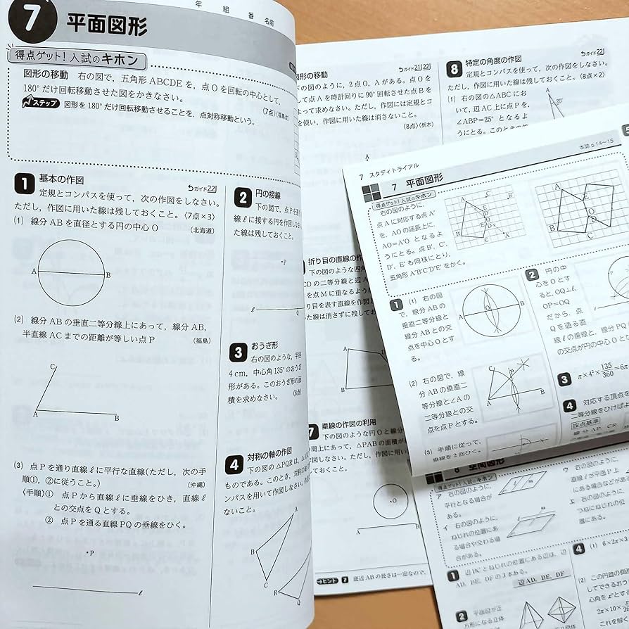 令和3年 新学習指導要領「スタディ プロジェクト スタプロ 5教科